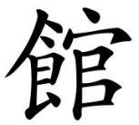 kan-kanji