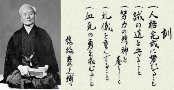 Dojo Kun