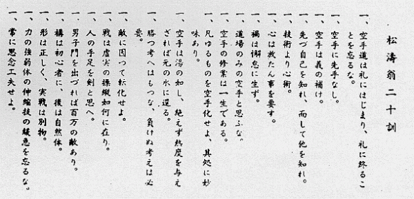 Nijū kun