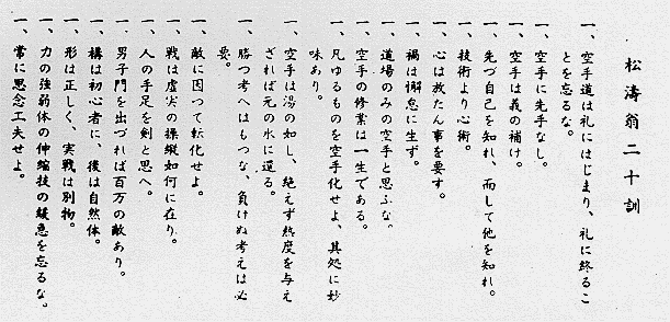 Nijū kun